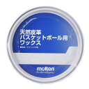 モルテン(molten)(メンズ、レディース、キッズ)バスケットボール用ワックス BC0010