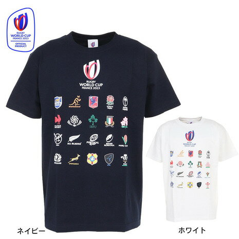 ラグビーワールドカップ2023 フランス（RUGBY WOR