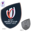 ラグビーワールドカップ2023 フランス（RUGBY WOR