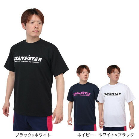 トランジスタ（TRANSISTAR）（メンズ レディース）ハンドボールウェア ベーシック 半袖Tシャツ HB00TS01