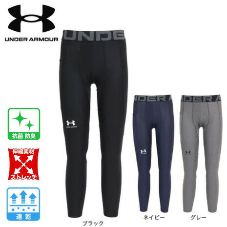 アンダーアーマー（UNDER ARMOUR）（メンズ） ヒートギアアーマー レギンス 1361586 1