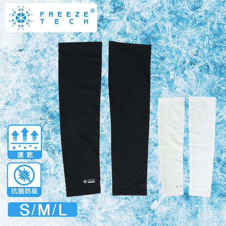 フリーズテック（FREEZE TECH）（メンズ）氷撃 冷感アームカバー クロ 両腕用 25171584 25171587のサムネイル