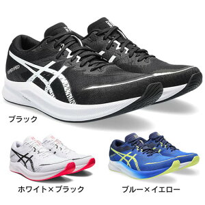 アシックス（ASICS）（メンズ）ランニングシューズ トレーニングシューズ 部活 HYPER SPEED 3 WIDE 1011B702