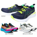 アシックス（ASICS）（メンズ）ランニングシューズ ゲル キュムラス 25 1011B621 スニーカー ジョギング 