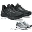 アシックス（ASICS）（メンズ）ランニングシューズ ジョギングシューズ GT-1000 12 EXWIDE 1011B629