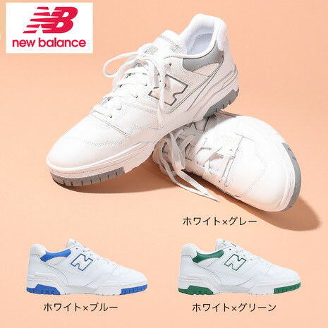 ニューバランス（new balance）（メンズ レディース）スニーカー 550 BB550SW スポーツ カジュアル シューズ タウン 普段履き 街履き