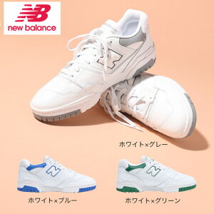 ニューバランス（new balance）（メンズ、レディース）スニーカー 550 BB550SW スポーツ カジュアル シューズ タウン 普段履き 街履き