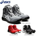 アシックス(ASICS)(メンズ、レディース)カジュアルシューズ ウィンジョブ WINJOB CP304 BOA 1271A030 スニーカー 安全靴 作業靴