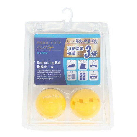 ナノケア(nano-care)(メンズ、レディース、キッズ)シューズメンテナンス用品 消臭剤 消臭ボール イエロー