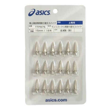 アシックス(ASICS)(メンズ、レディース、キッズ)陸上 ランスパーク用取替えスパイクピン 18本入り TTP975 オンライン価格 アシックス(ASICS)(メンズ、レディース、キッズ)陸上 ランスパーク用取替えスパイクピン 18本入り TTP975 オンライン価格