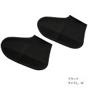 イズフィット(is-fit)(メンズ、レディース) スニーカーレインカバー L M