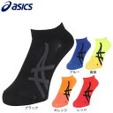 アシックス(ASICS)(メンズ、レディース)ランニンググリップソックス X 3013B030