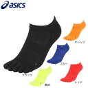 【10%OFFクーポン対象!10/31まで】アシックス(ASICS)(メンズ、レディース)ランニンググリップソックス5本指X 3013B031