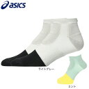 アシックス(ASICS)(メンズ、レディース)スピードアンクルソックス 3013B008