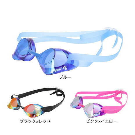【最大5万ポイントバック！要エントリー＆抽選★3/5限定】ビュー（VIEW）（メンズ、レディース）水泳ゴーグルブレードミラースワイプV121ESAM