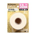 ニトリート(NITREAT)(メンズ、レディース、キッズ)CBテープ 50mm ヒザ・腰用 CB50BP