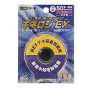 ニトリート(NITREAT)(メンズ、レディース、キッズ)キネロジEX ブリスターパック NKEXBP50R