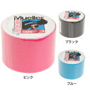 ミューラー(Mueller)(メンズ、レディース、キッズ)キネシオロジーテープ 50mm 27367 28147 28277(4)
