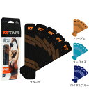 キネシオロジテーププロ(KT TAPE PRO)(メンズ、レディース)テーピング PRO5 POUCH KTPR5