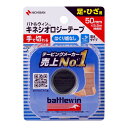 バトルウィン(battlewin)(メンズ、レディース、キッズ)セラポアテープFX 足・膝用 SEFX50F