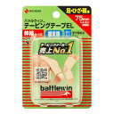 バトルウィン(battlewin)(メンズ、レディース、キッズ)テーピングテープ ひざ・肩用 EL75F