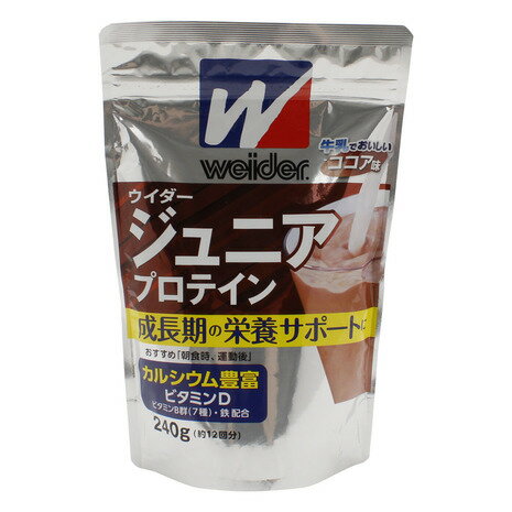 ウイダー（WEIDER）（キッズ）ジュニア プロテイン ココア 240g 36JMM81301 1P 大豆たんぱく ホエイた..