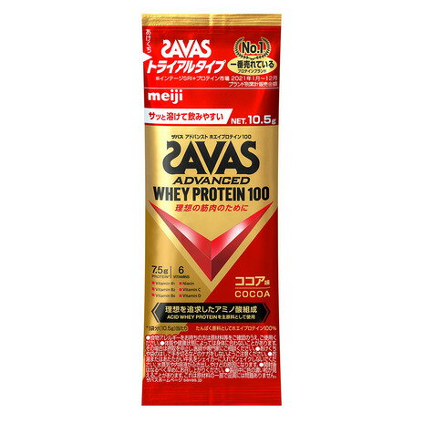ザバス(SAVAS)(メンズ、レディース)ホエイプロテイン100 ココア味 トライアルタイプ 10.5g 1/2食分 2631937