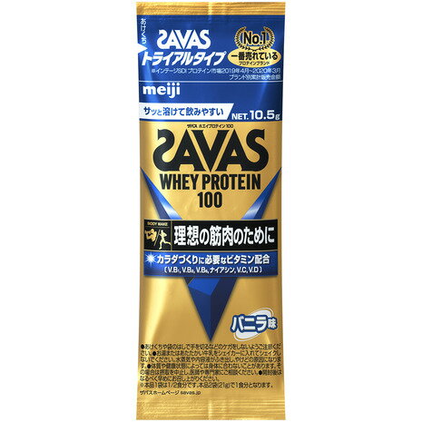 ザバス（SAVAS）（メンズ、レディース、キッズ）ホエイプロテイン100 ビタミンB群 ビタミンC ビタミンD..