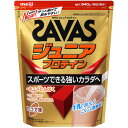 ザバス（SAVAS）（キッズ）ジュニア プロテイン ホエイたんぱく 10種のビタミン カルシウム 鉄 マグネシウム配合 ココア味 840g 60食分 CT1024