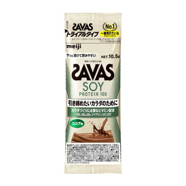 ザバス（SAVAS） ソイプロテイン100 ウェイトダウン トライアル ココア味 大豆 減量 10.5g （メンズ、レディース）