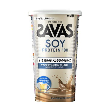 ザバス（SAVAS） ソイプロテイン100 ウェイトダウン ミルクティー風味 大豆 減量 231g 約11食入 （メンズ、レディース）