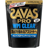 ザバス（SAVAS）（メンズ、レディース）プロ WPIクリア 840g 約40食分 2631076 プロテイン