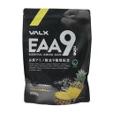バルクス(VALX)(メンズ、レディース)EAA9 パイナップル風味 500g VALX EAA9 パイナップル 必須アミノ酸 運動 スポーツ筋トレ トレーニン...