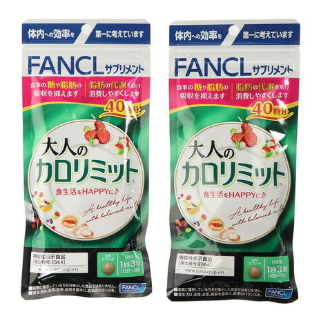 楽天SuperSportsXEBIO楽天市場支店ファンケル（FANCL）（メンズ、レディース）サプリメント 大人のカロリミット 40回分 2個セット