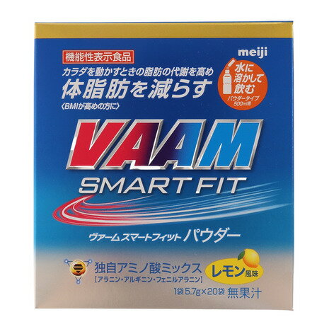 楽天SuperSportsXEBIO楽天市場支店ヴァーム（VAAM）（メンズ、レディース）スマートフィットパウダー レモン風味 20袋 5.7g 2650012 アラニン アルギニン フェニルアラニン