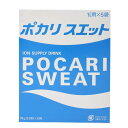 ポカリスエット（POCARI SWEAT）（メンズ、レディース、キッズ）ポカリスエットパウダー 1L用 5袋入り 粉末 カリウム…