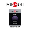 ムサシ(MUSASHI)(メンズ、レディース)JOINT ジョイント スティック 3.5g×45本入 グルコサミン アミノ酸 カルシウム