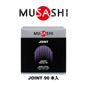 ムサシ(MUSASHI)(メンズ、レディース)JOINT ジョイント スティック 3.5g×90本入 グルコサミン アミノ酸 カルシウム