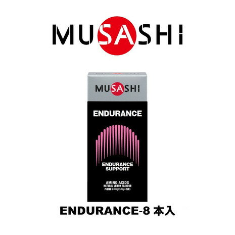 ムサシ(MUSASHI)(メンズ、レディース)ENDURANCE エンデュランス スティック 3.0g×8本入 ムサシ(MUSASHI)(メンズ、レディース)ENDURANCE エンデュランス スティック 3.0g×8本入