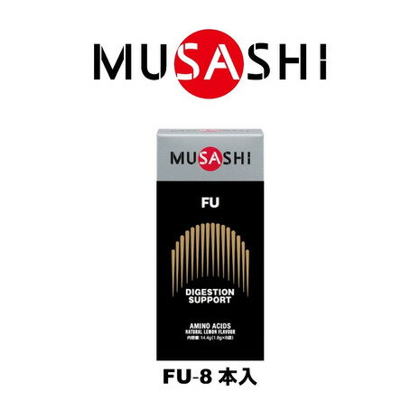 ムサシ（MUSASHI）（メンズ、レディース）FU フー(ザ・ターニング・ポイント) スティック 1.8g×8本入 L-トレオニン グリシン L-メチオニン イノシトール