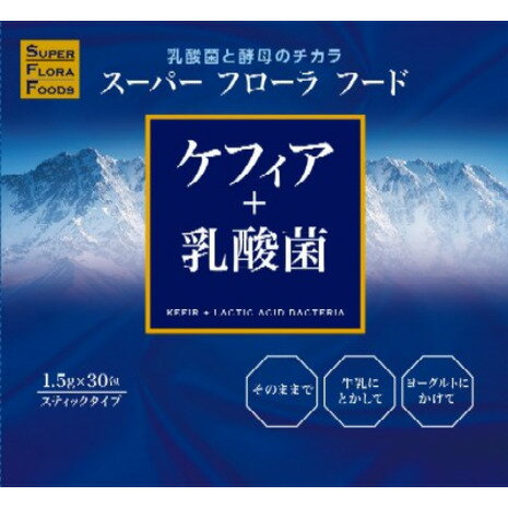 楽天SuperSportsXEBIO楽天市場支店大木製薬（OHKI SEIYAKU）（メンズ、レディース）SFF ケフィア+乳酸菌 30包