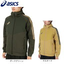 アシックス（ASICS）（メンズ）A77Ex.ハイブリッドジャケット 2031E629