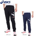 アシックス(ASICS)(メンズ)パンツ ロングパンツ A-I-Mドライクロスパンツ 吸汗速乾 裾ファスナー 2031E536