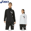 アシックス(ASICS)(レディース)AIM-TRG 裏トリコット ウインドブレーカー ジャケット 2032D068