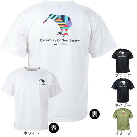 カンタベリー（canterbury）（メンズ）半袖Tシャツ メンズ フレックスクール RA33133