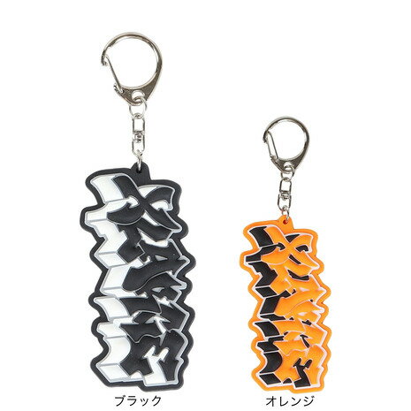 エクストララージ(XLARGE)(メンズ)GRAFFITI ロゴ ラバーキーチェーン 101242054006 エクストララージ(XLARGE)(メンズ)GRAFFITI ロゴ ラバーキーチェーン 101242054006