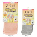 福助(レディース)美温活 あたため上手 内側ポケット付きレギンス 10分丈 040-6721