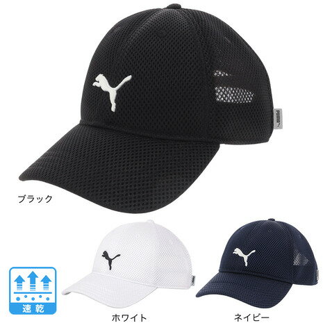 【20%OFFクーポン対象 5/15まで】プーマ PUMA メンズ TRAINING MESH キャップ 023708 熱中症対策