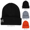 ライズ(RYZ)(メンズ、レディース)ニット帽 ボリュームカフワッチ RZ20ST23FW0021 防寒 フリーサイズ