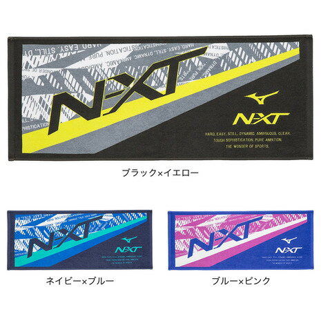 ミズノ MIZUNO メンズ レディース キッズ 今治製タオル N-XTフェイスタオル 箱入り 32JYA103